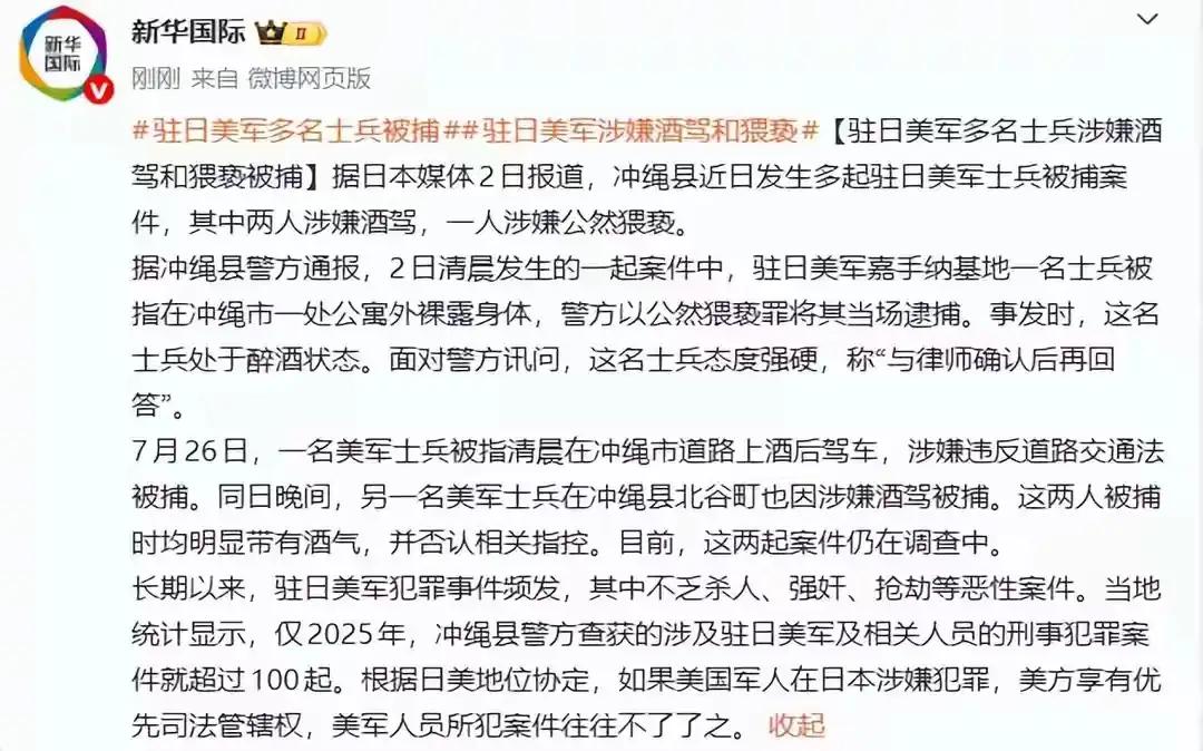 美军嚣张的说：我的律师没来，我一句话也不会说！

近日琉球冲绳县发生三起驻日美军