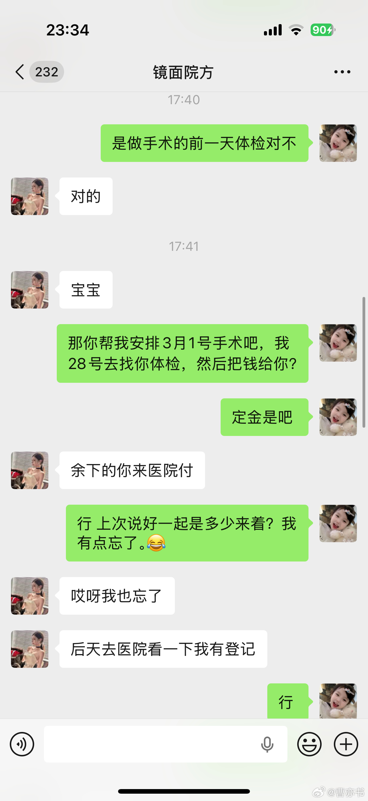 2.0变3.0版～做最有种的女人 活该我变美 活该我赚钱 