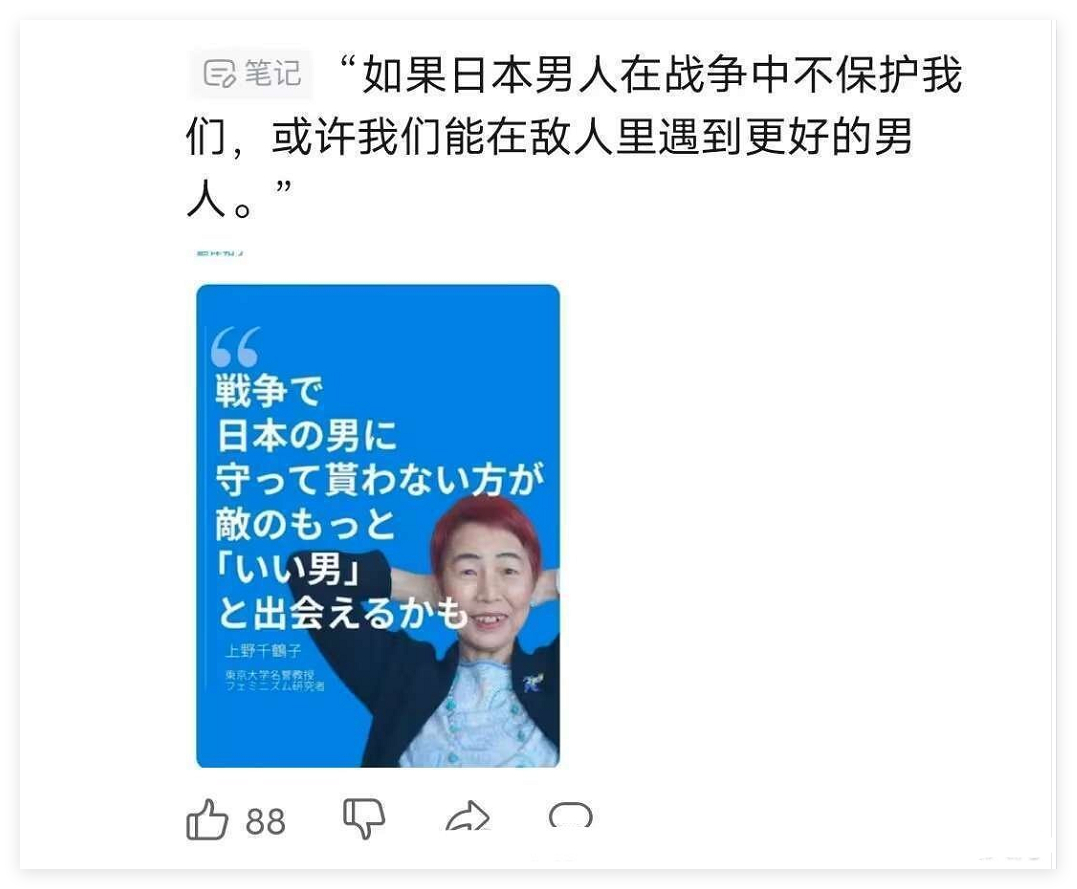 早上好国男们，你们看怪不得集美那么喜欢上野千鹤子，，，现在可以理解了吧 