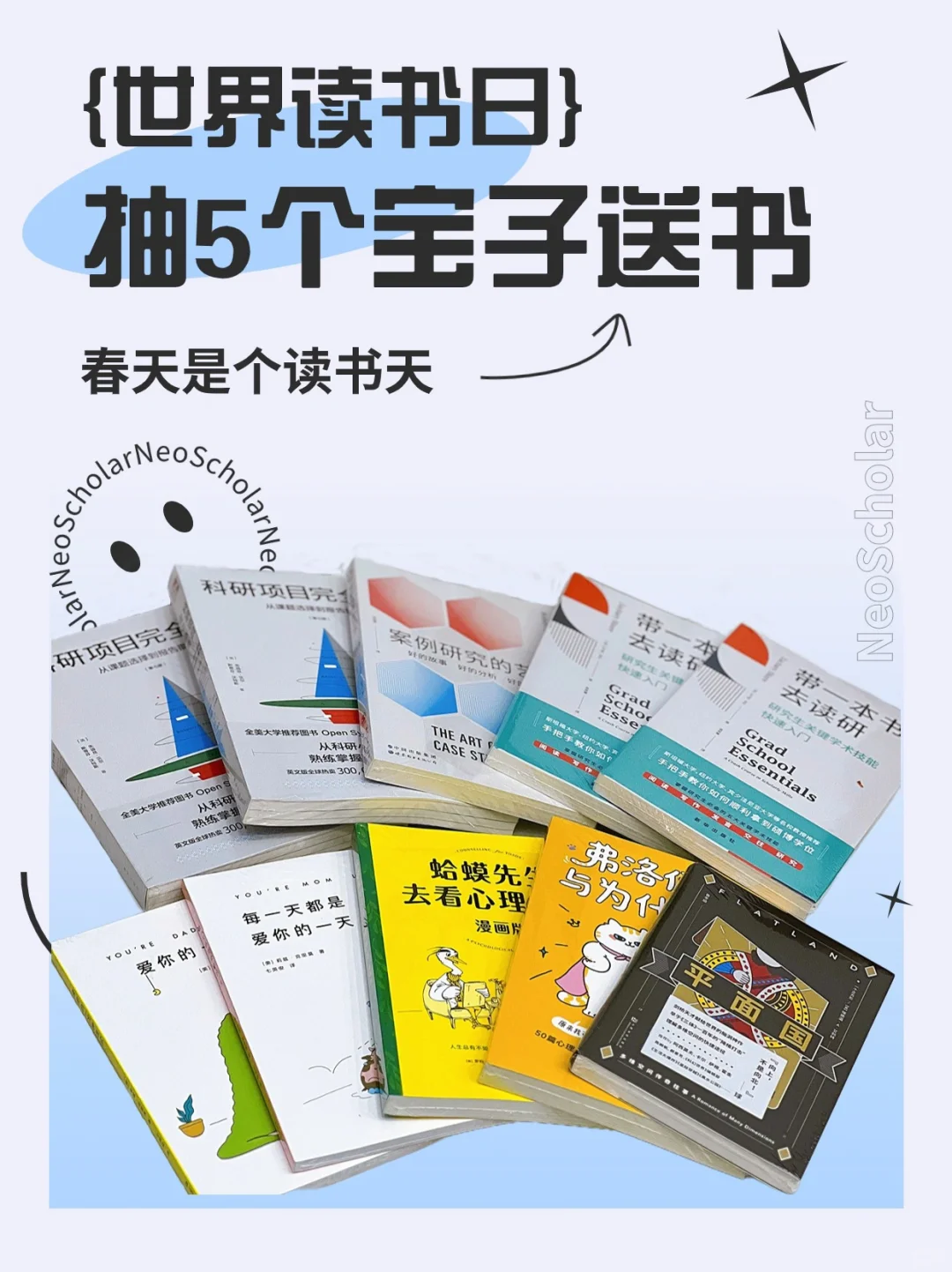 送书📚学习暂停、上班暂停，快来试手气❗