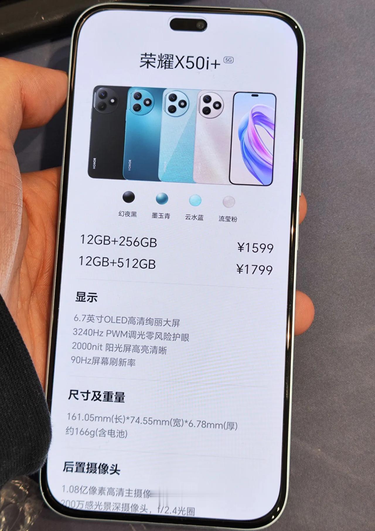 把苹果库克都能干沉默的一款机型[吐舌]荣耀X50i+，配备iPhone15 Pr