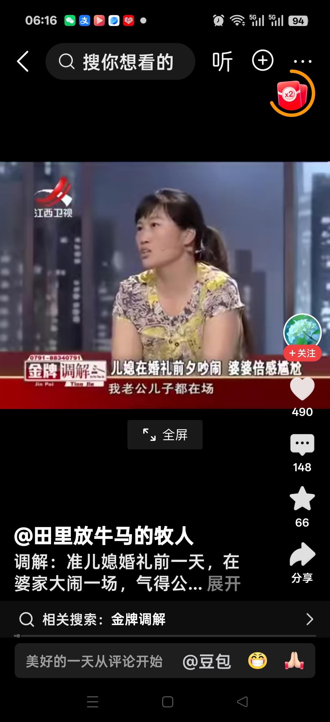 调解：儿媳婚礼前一天在公婆家大闹，气的公公婆婆倍感尴尬，为儿子明天就要办婚礼了引