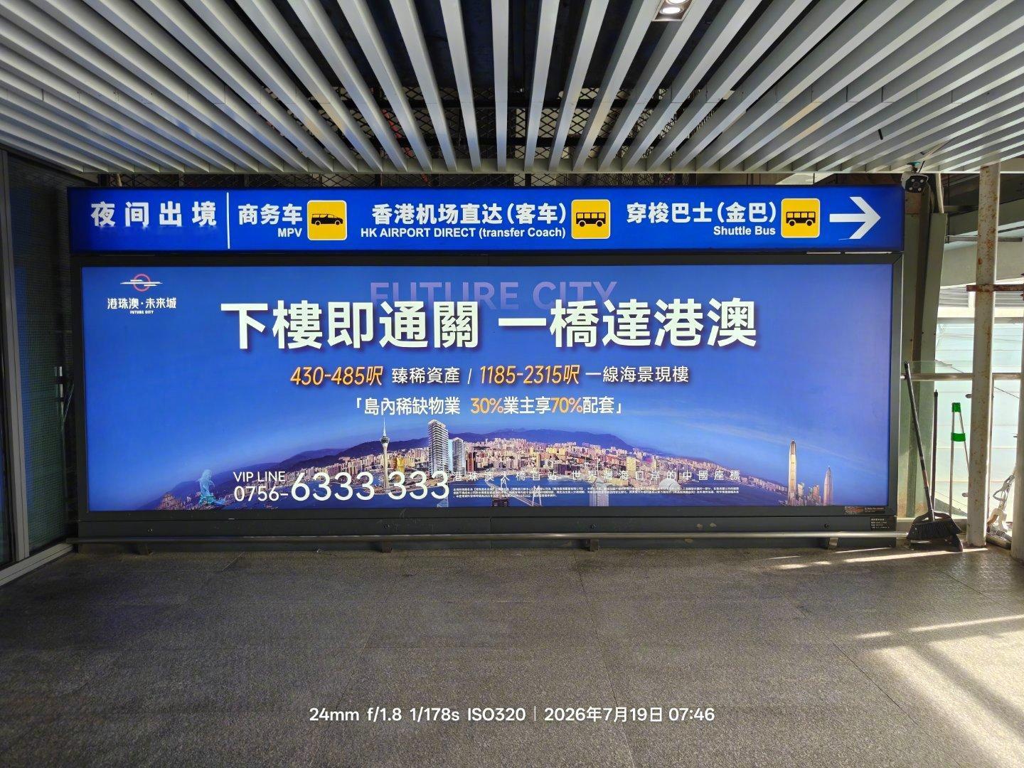 航空君航空科普 又出发。。。航空创作计划 珠海·港珠澳大桥珠海公路口岸