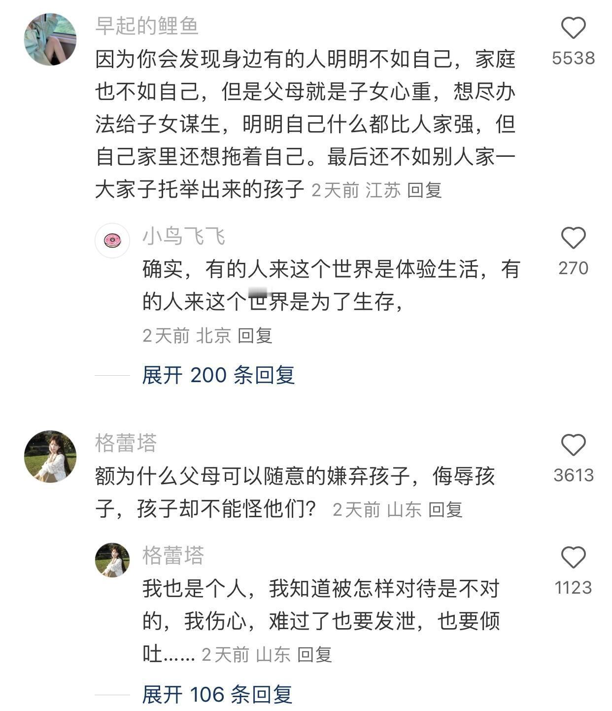 为什么长大了开始埋怨原生家庭了 