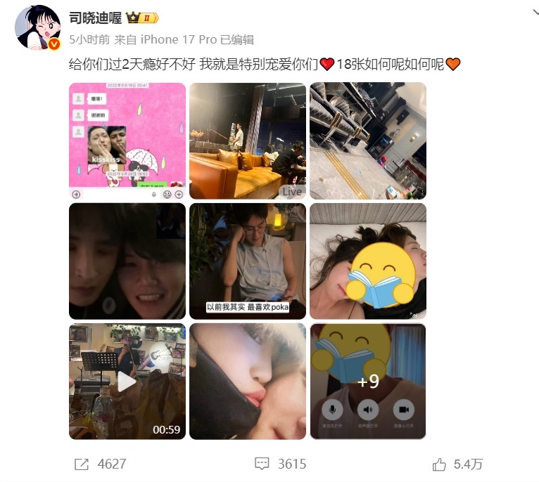 7月6日，网红司晓迪通过社交平台发布疑似与多个男星相关的视频截图及照片，相关话题
