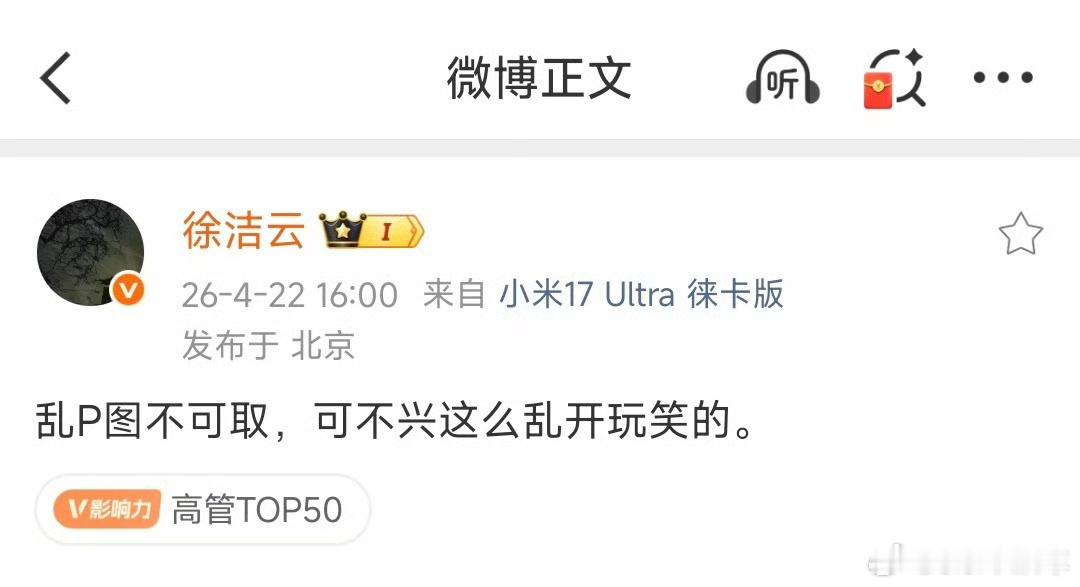 网友闲的没事干啊 p 这种图库克出任小米汽车CEO消息不实