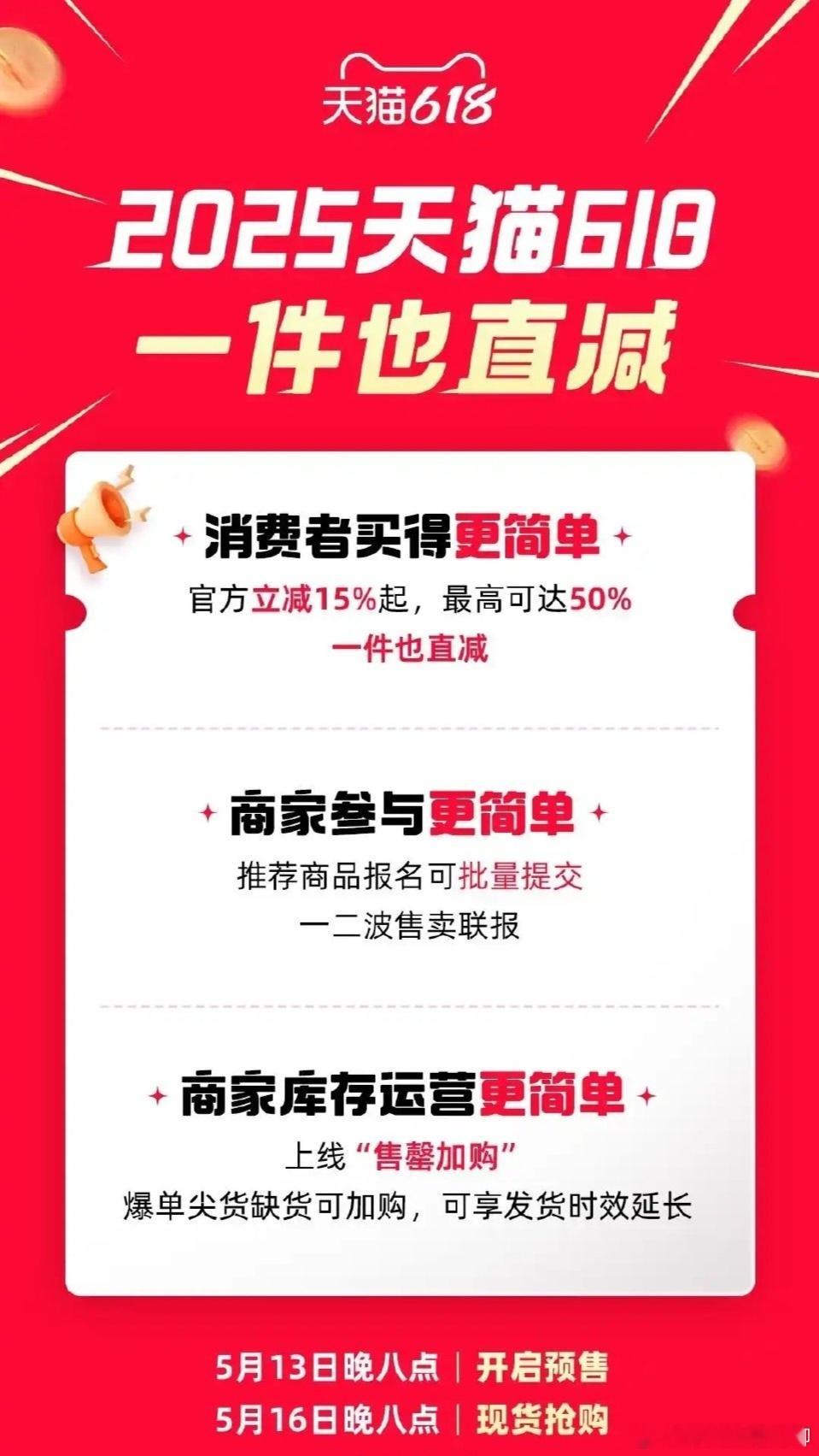 不是 618提前一个月？ 干脆513得了[允悲][允悲][允悲] ​​​