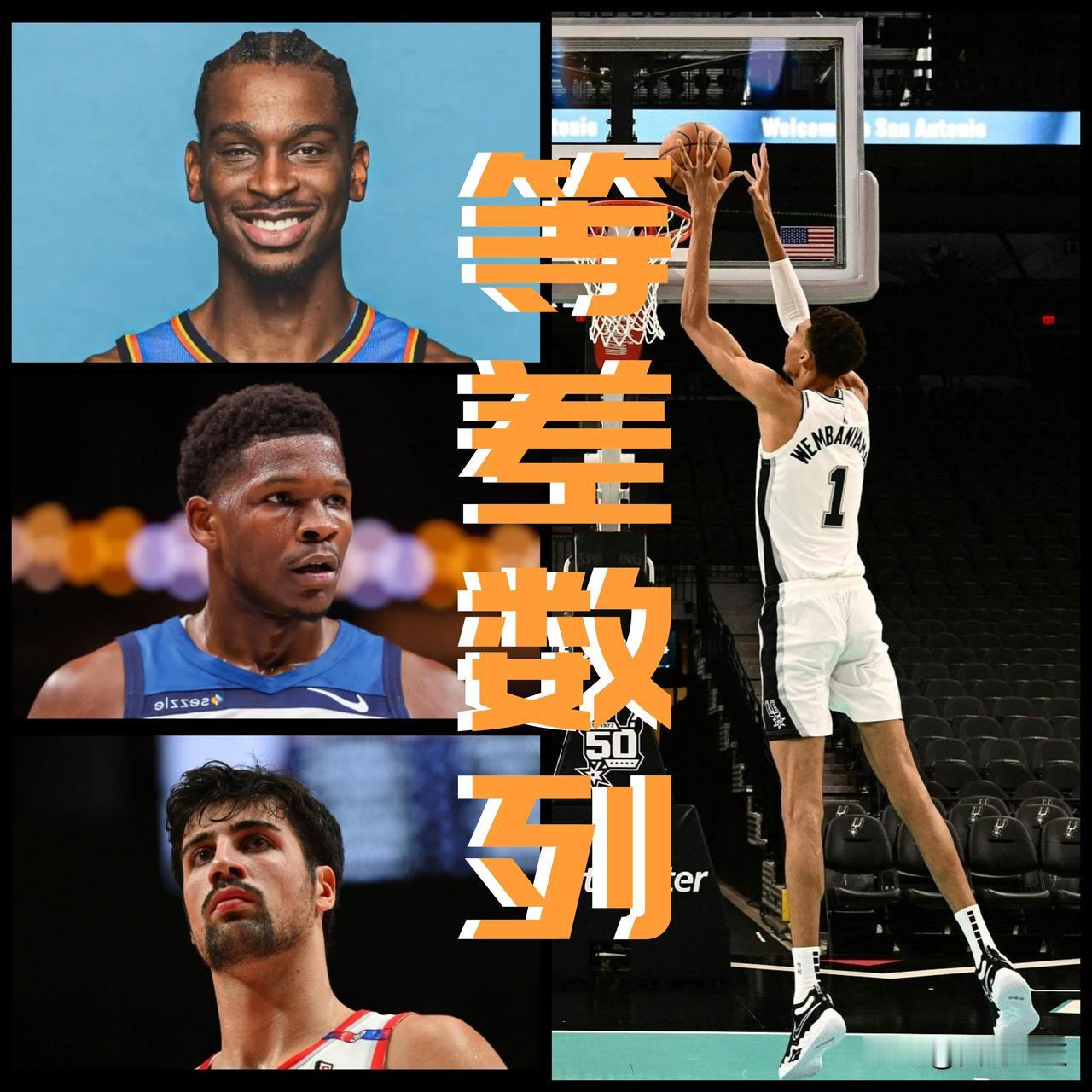 【细思极恐！马刺季后赛打成了个等差数列！】

首轮，马刺4-1开拓者
次轮，马刺