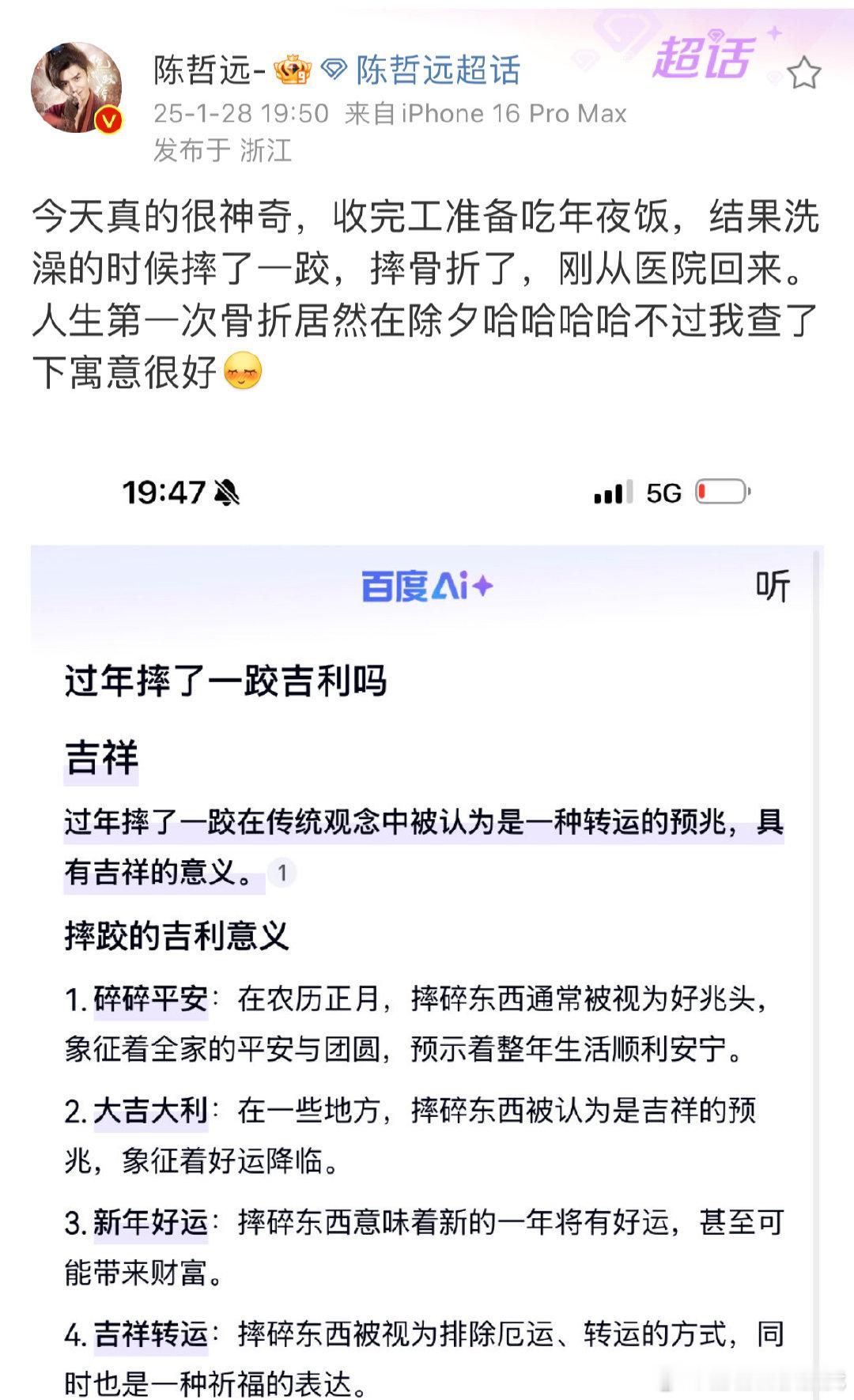 陈哲远骨折  哈哈哈哈全世界都在等陈哲远发红包，上线之后都激动疯了，结果陈哲远发