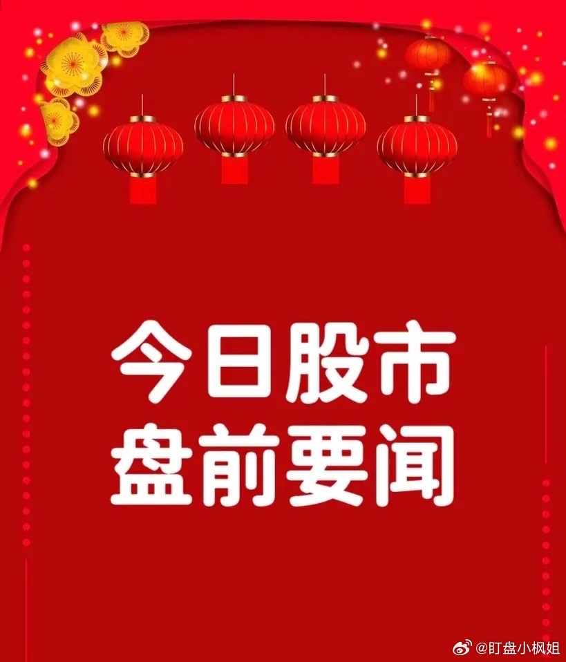 8月10日早间要闻一、个股公告国泰君安国际：国泰海通金控按照每股3港元价格收购公