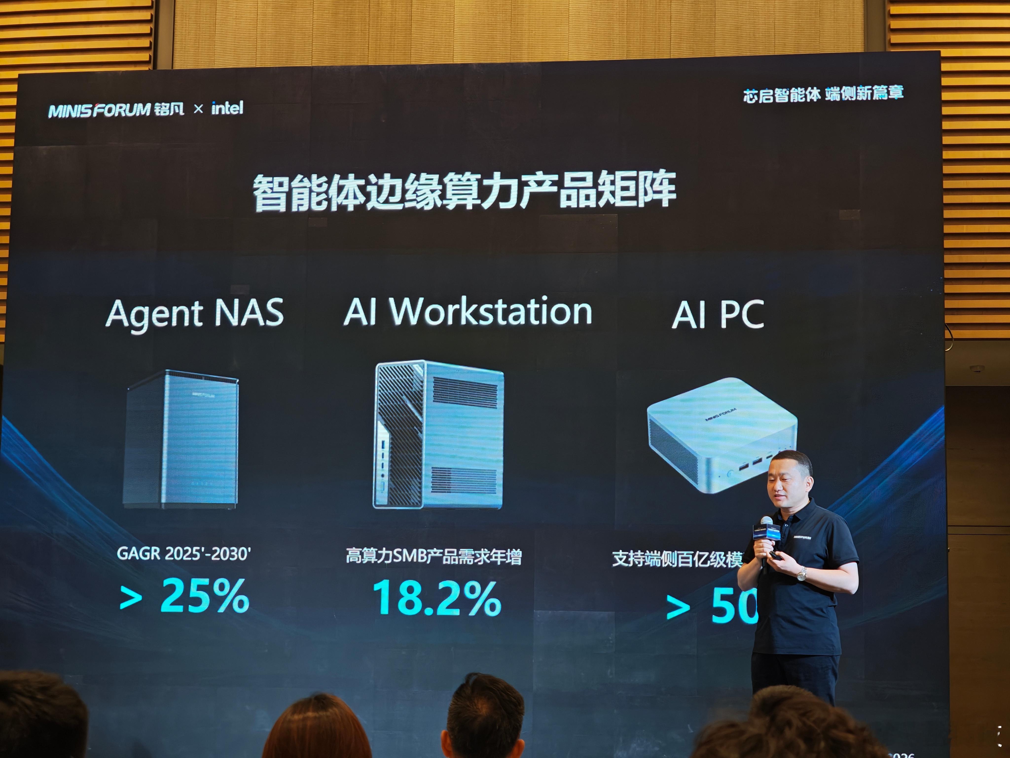 如果我们给NAS装上AI，体验会变成怎样？这个答案，铭凡或许可以告诉我们。在5月