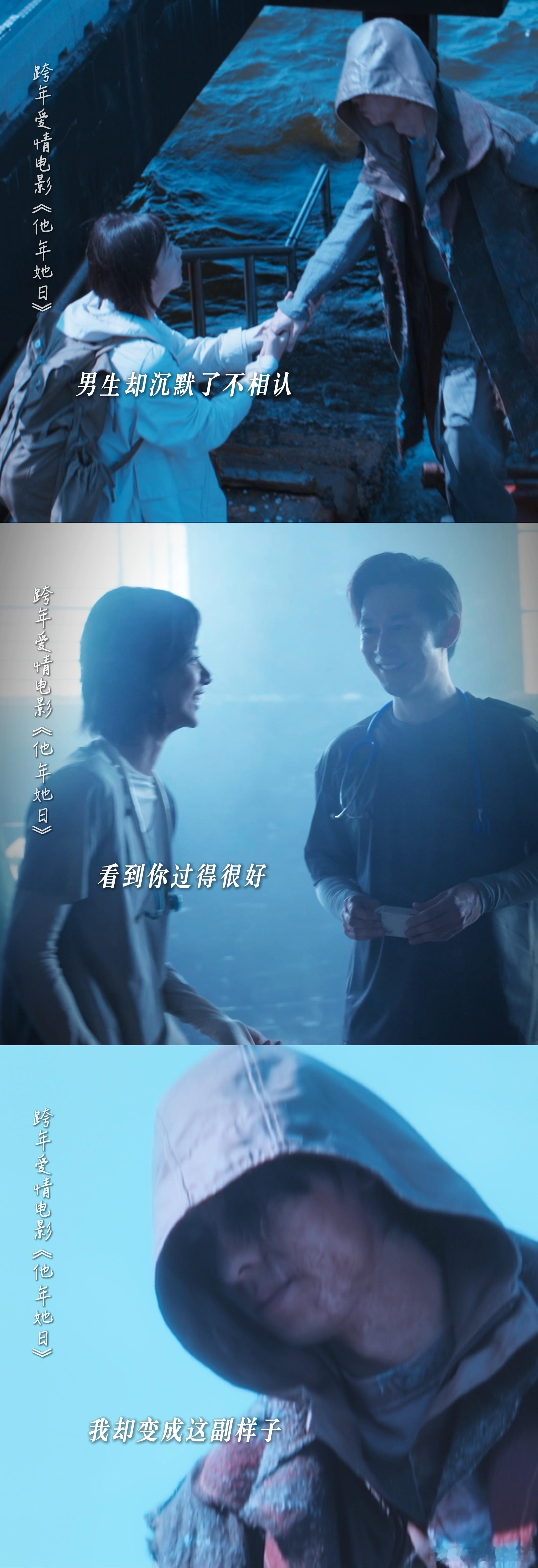 跨年就该看《他年她日》这种酸涩又浓烈的爱情片，许光汉和袁澧林的对手戏张力拉满，爱