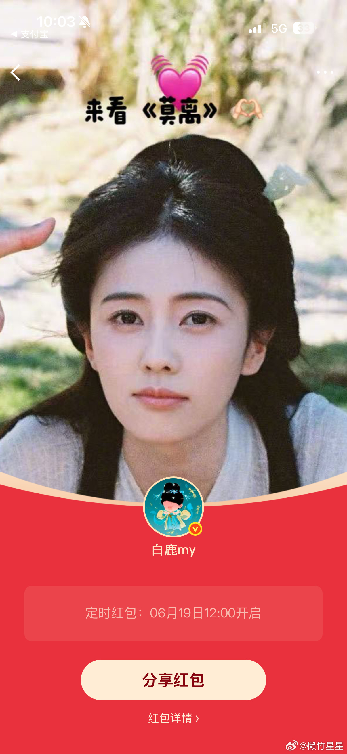 宝宝你真好🧧但我只配陪跑