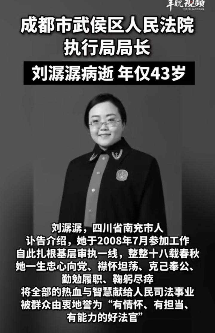 致敬政法英模刘潺潺
 
扎根基层十八载，法官刘潺潺用坚守与担当，成为百姓口中有情