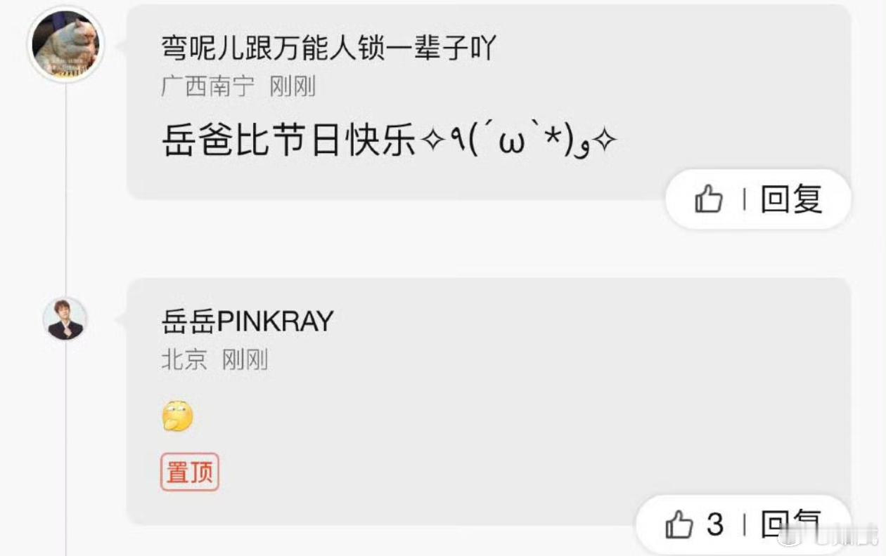 岳岳pinkray 喊爸爸给你喊爽了吧臭妞。。。。 