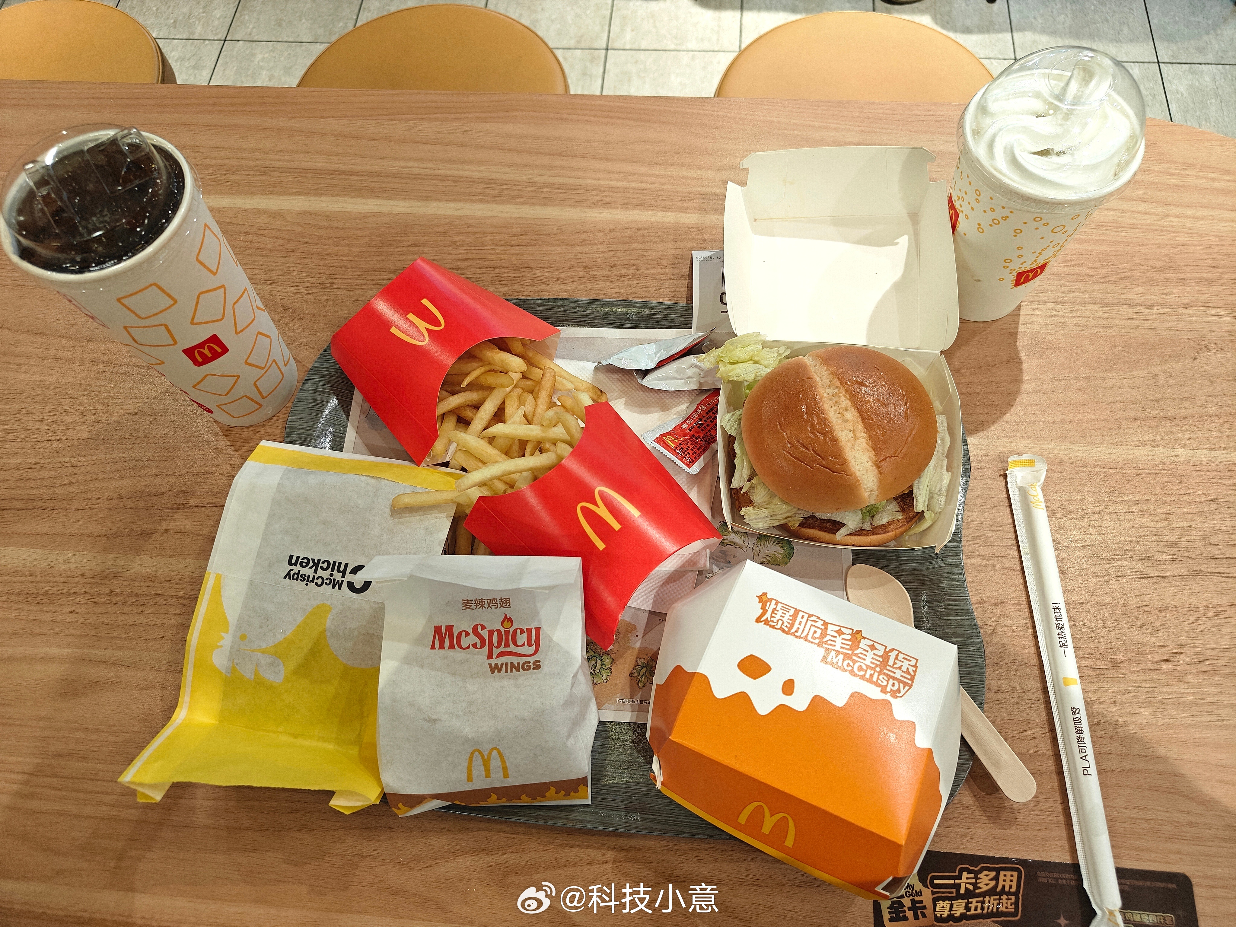 生活手记 好久没吃麦门了，特意跟同事一起来吃！ 