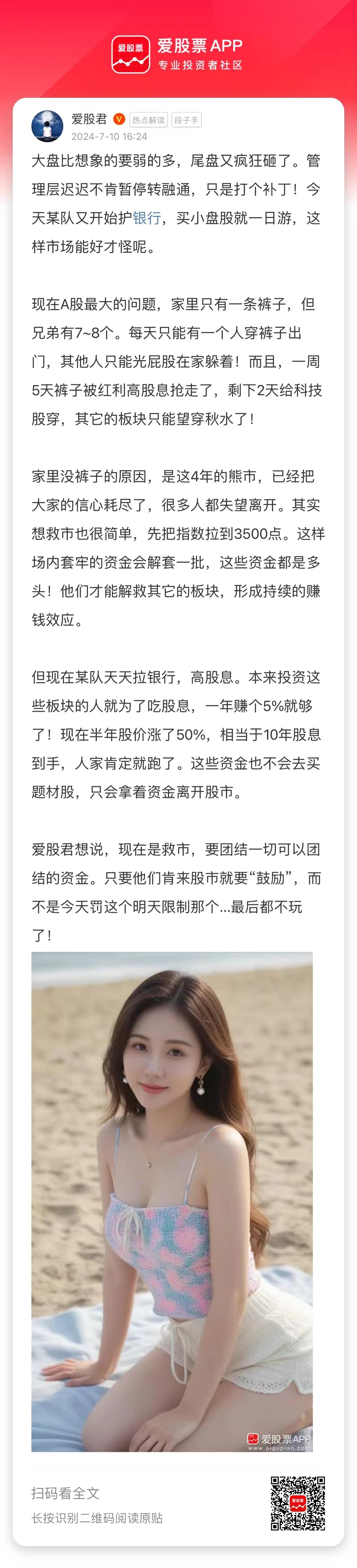 大盘比想象的要弱的多，尾盘又疯狂砸了。管理层迟迟不肯暂停转融通，只是打个补丁！今