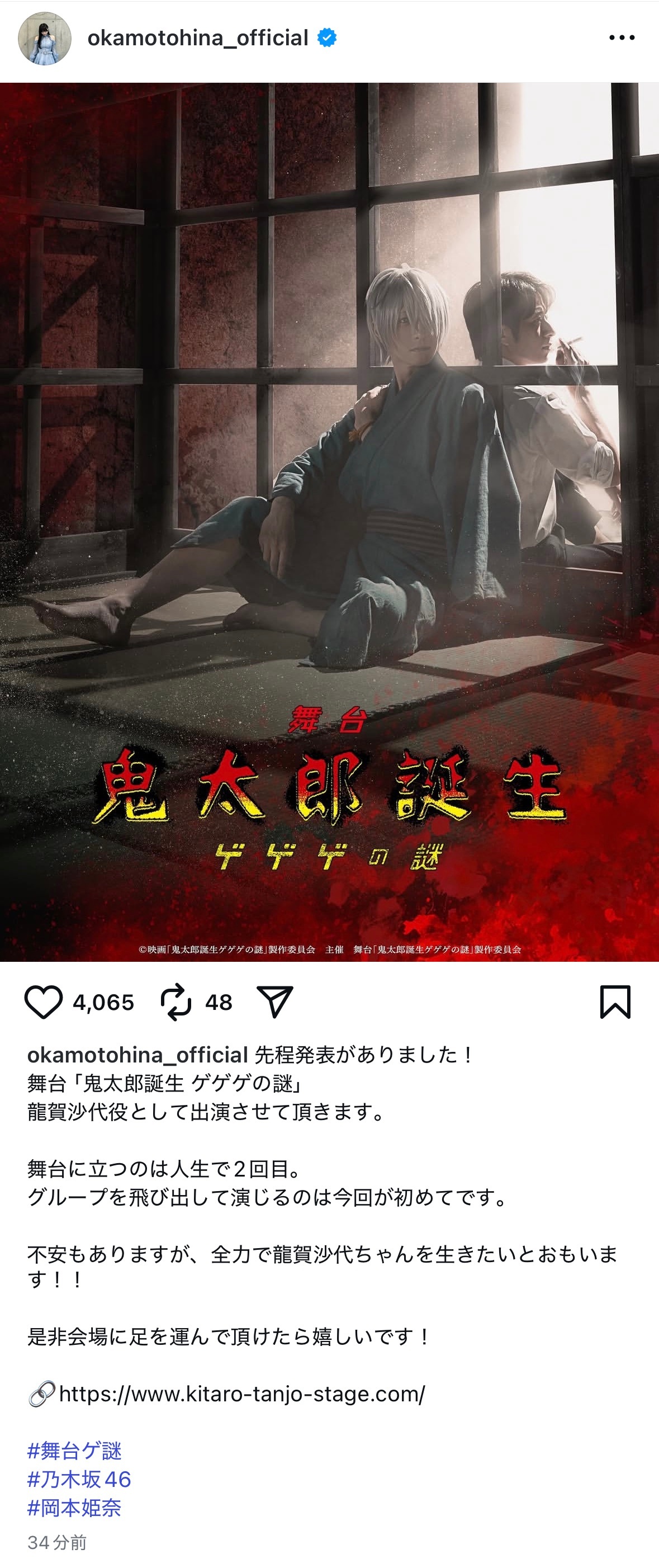 岡本姫奈　hinadanigram ​​​
