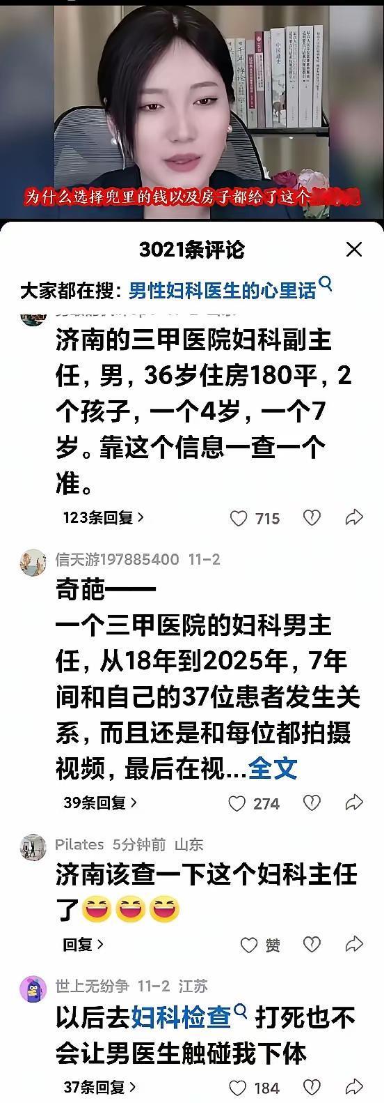 长沙一波未平，济南一波又起

其实，这些年，好多地方，就听说护士不太好找对象。