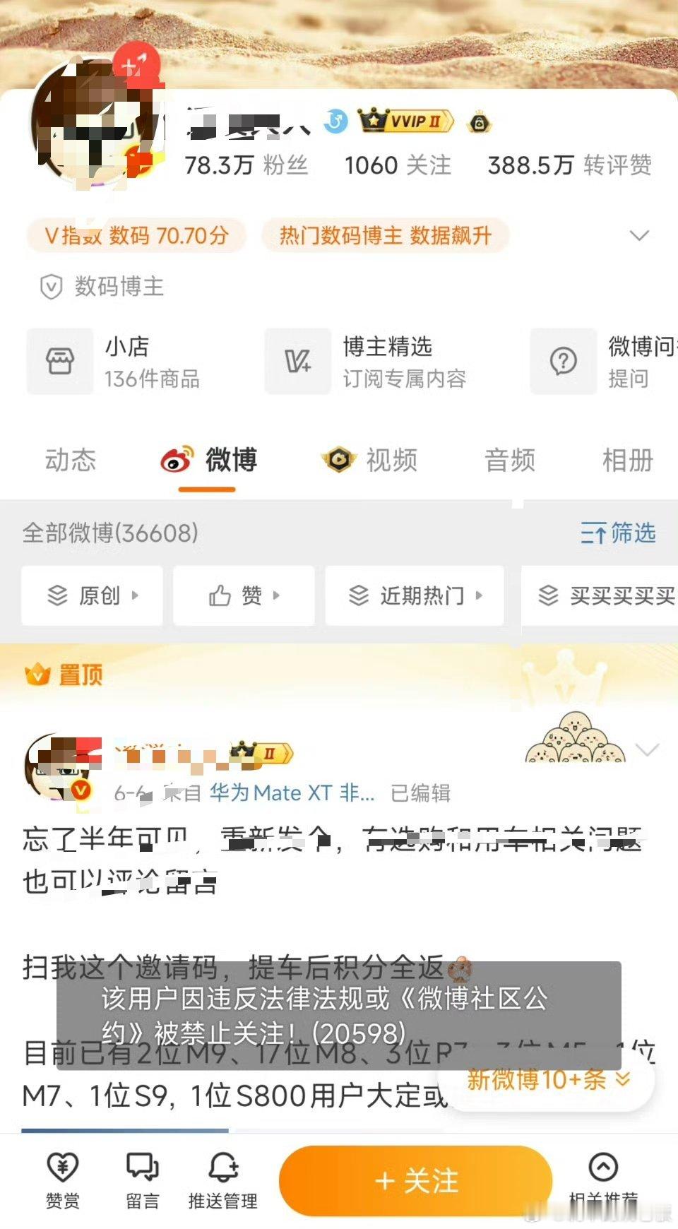 一个大V责任 我记得六月初才写过一遍这样的文章《一个大V的责任》。流量越大，责任