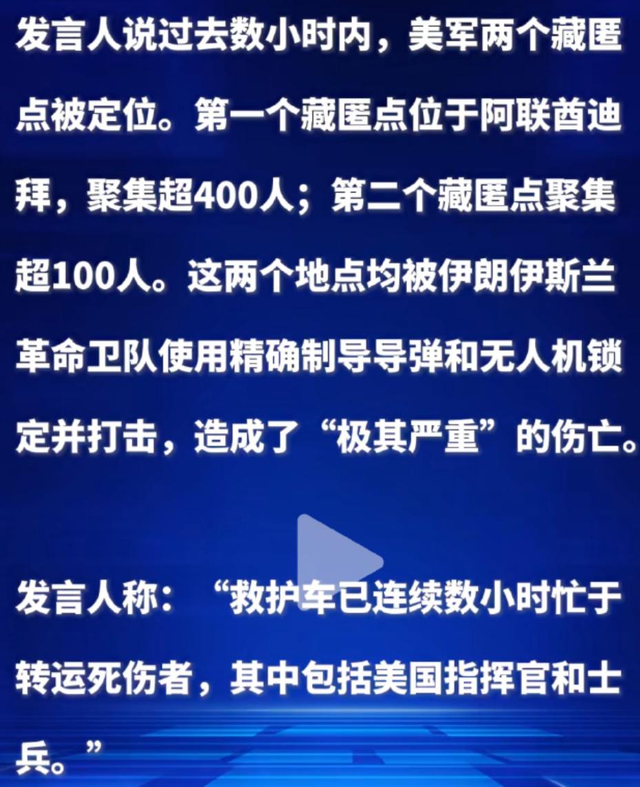 伊朗对以色列和美国发动的进攻，已经进入到真实承诺的第 85 轮，再过几天就会到 