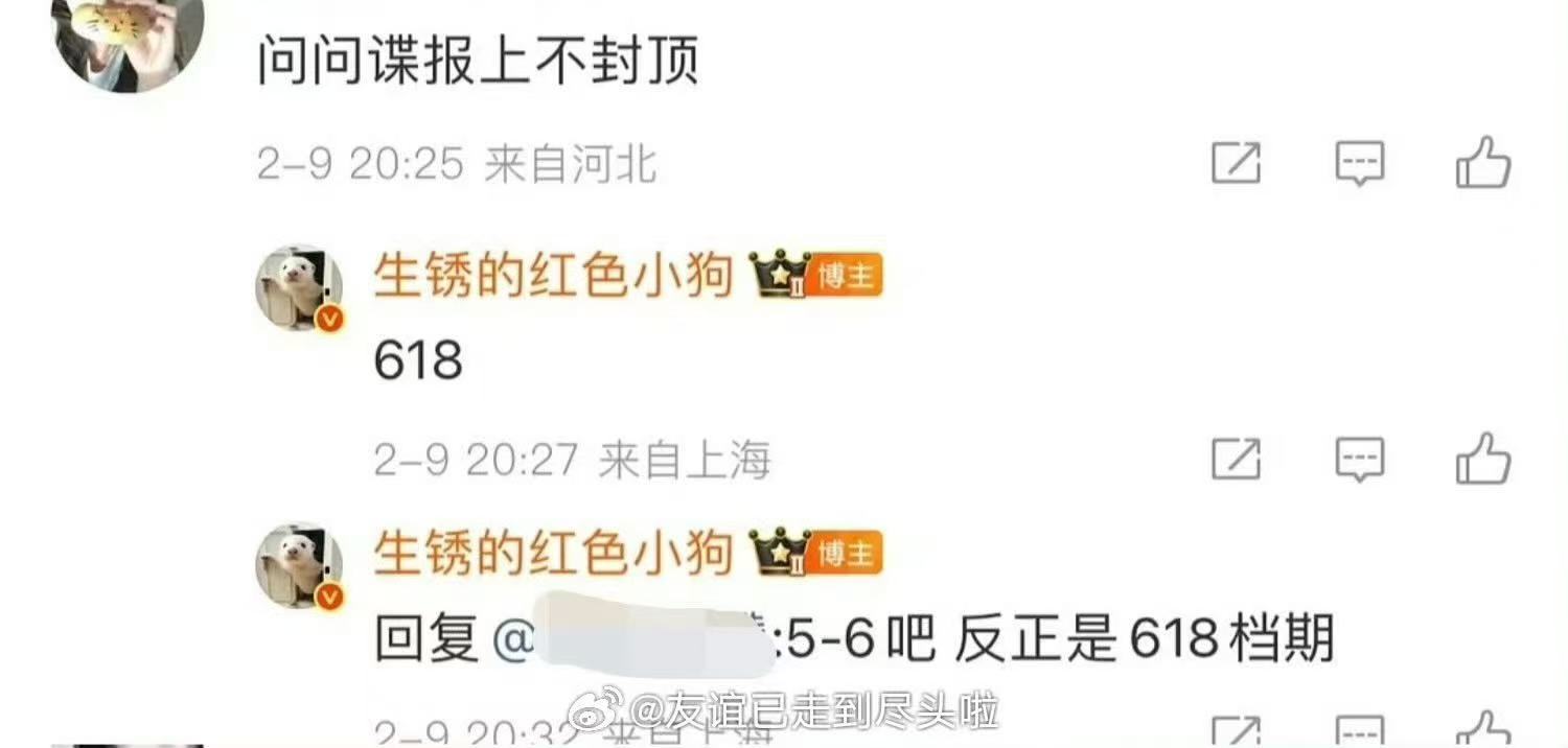 网传谍报上不封顶六月播出 肖战谍报上不封顶六月播出 肖战谍报上不封顶六月播出 