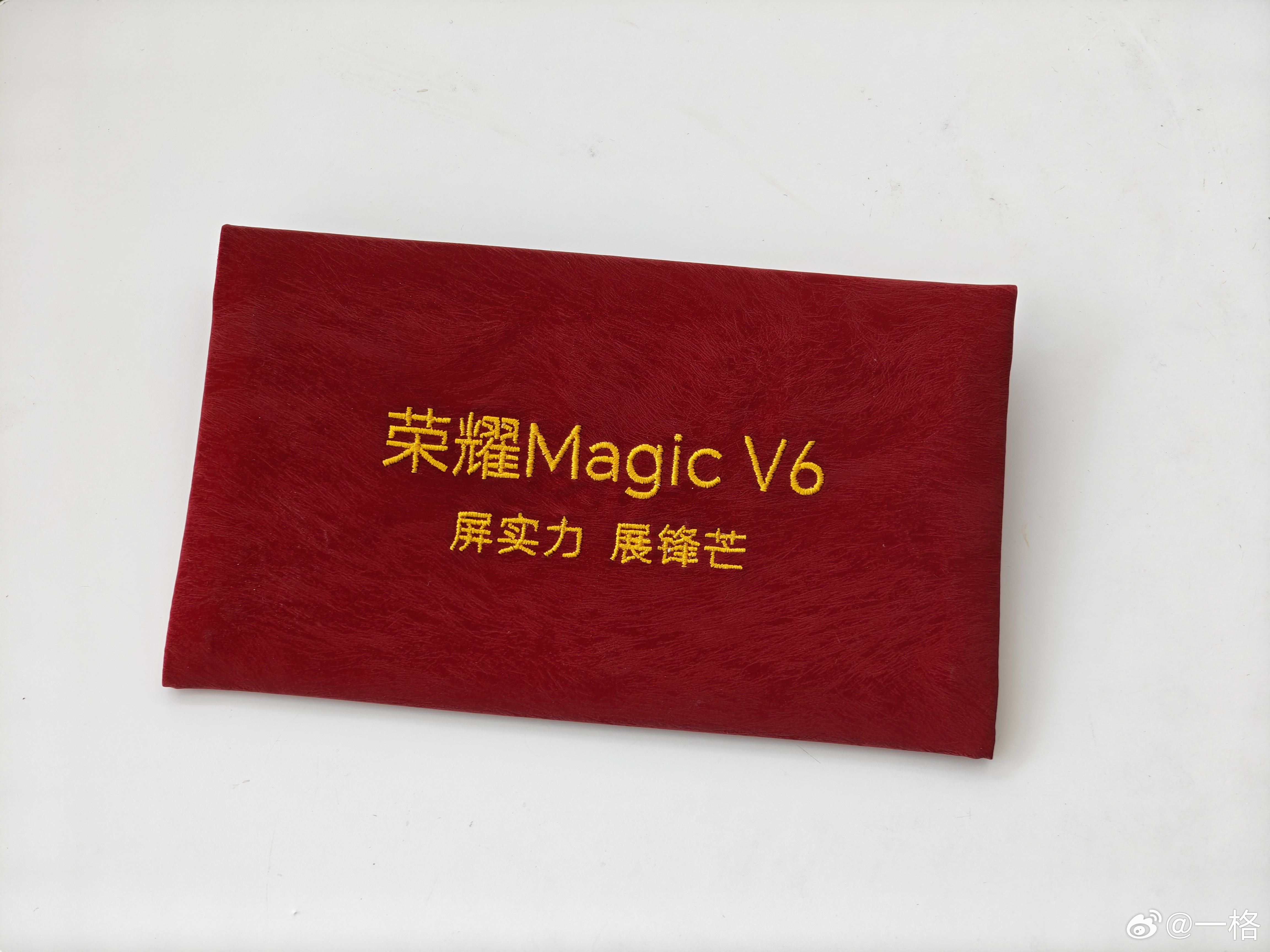 新年第一次刮刮乐收到荣耀Magic V6的邀请函了，是一块至臻黑钻屏，拿砂纸一顿