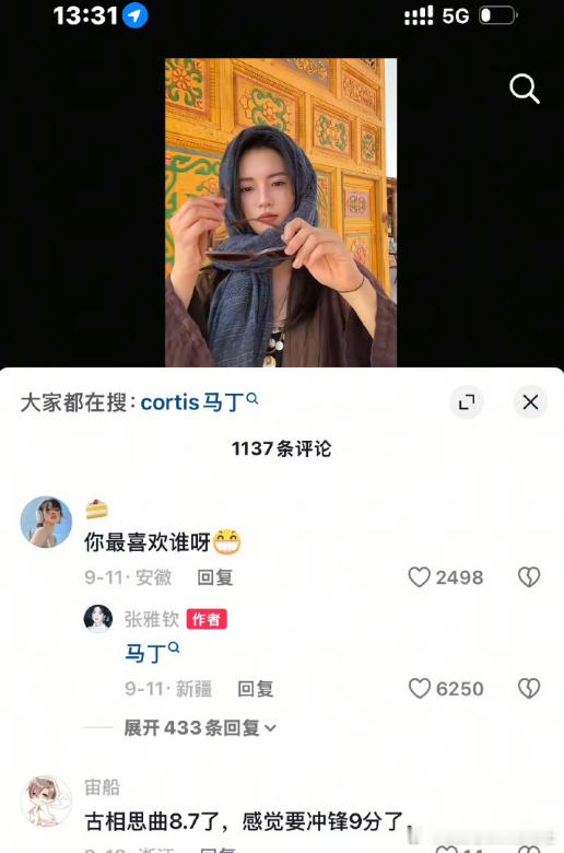张雅钦也喜欢cortis张雅钦喜欢CORTIS的马丁张雅钦被 Cortis 马丁
