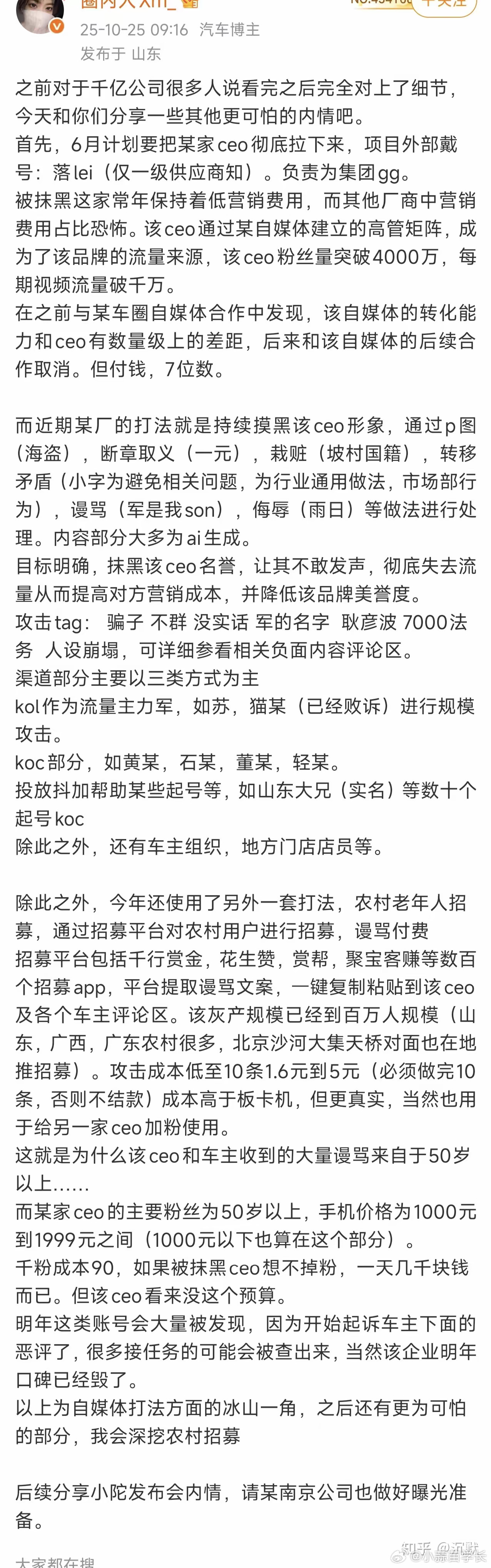 鸿蒙智行正式起诉自媒体圈内人  今天和某品牌的朋友聊天还提到华为。他们说，好像骂
