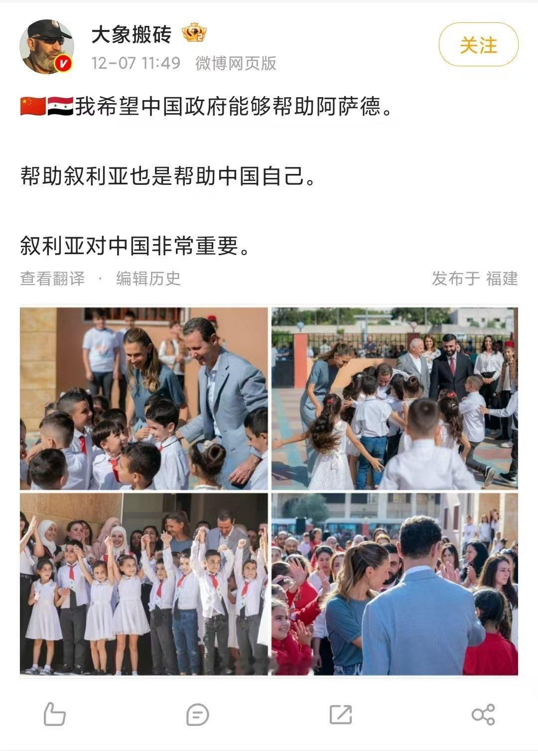 “我希望能够帮助阿萨德……帮助叙利亚也是帮助自己” 