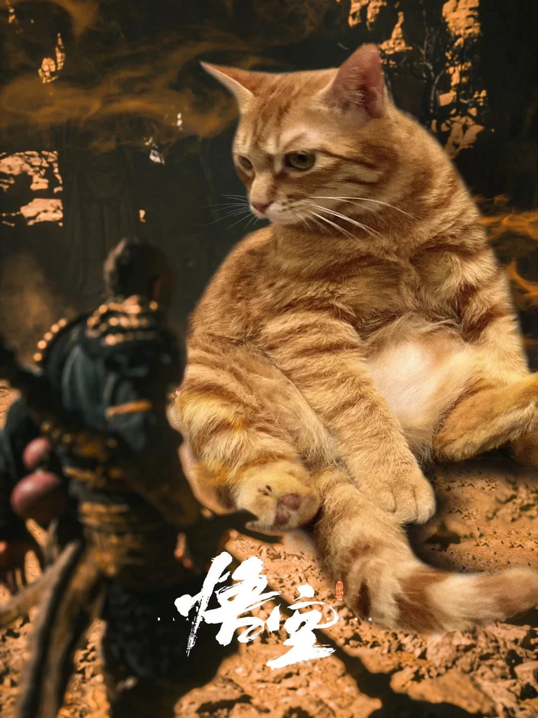 黑神话悟空🍊隐藏boss现身！