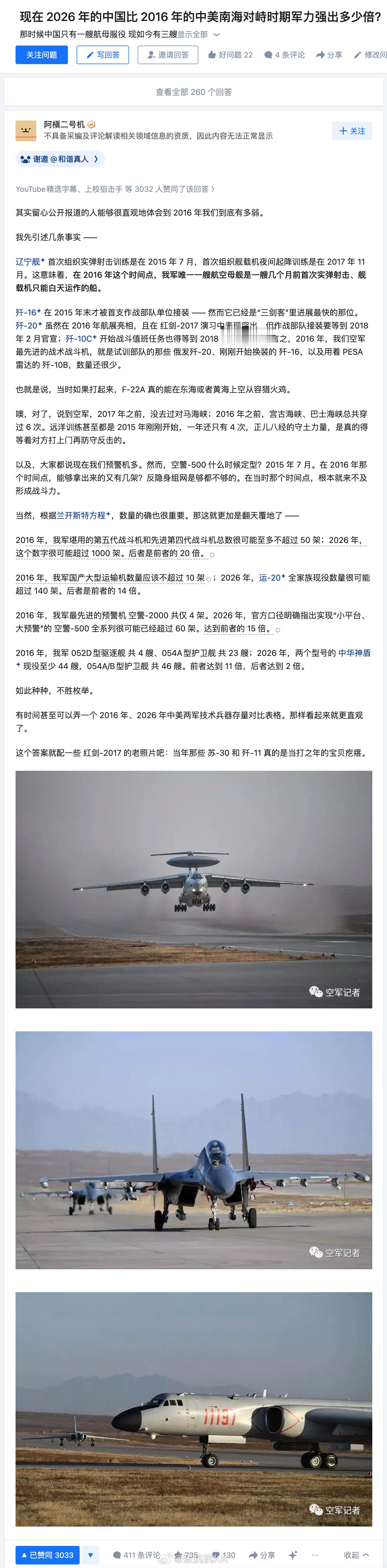现在 2026 年的中国，比 2016 年的中美南海对峙时期军力强出多少倍？答案