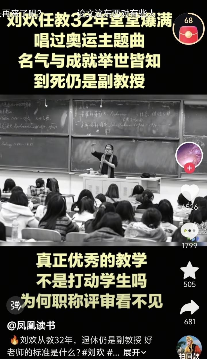 著名歌唱家刘欢老师逝世，不少网友关注到他从教32年，在音乐方面的成就和教学的口碑