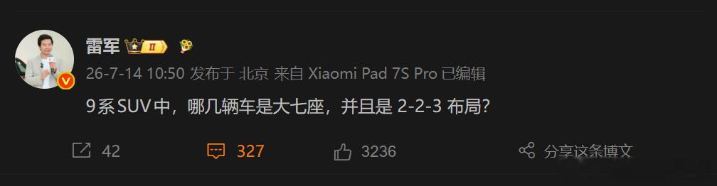 雷总要买车吗，考虑一下比亚迪大唐