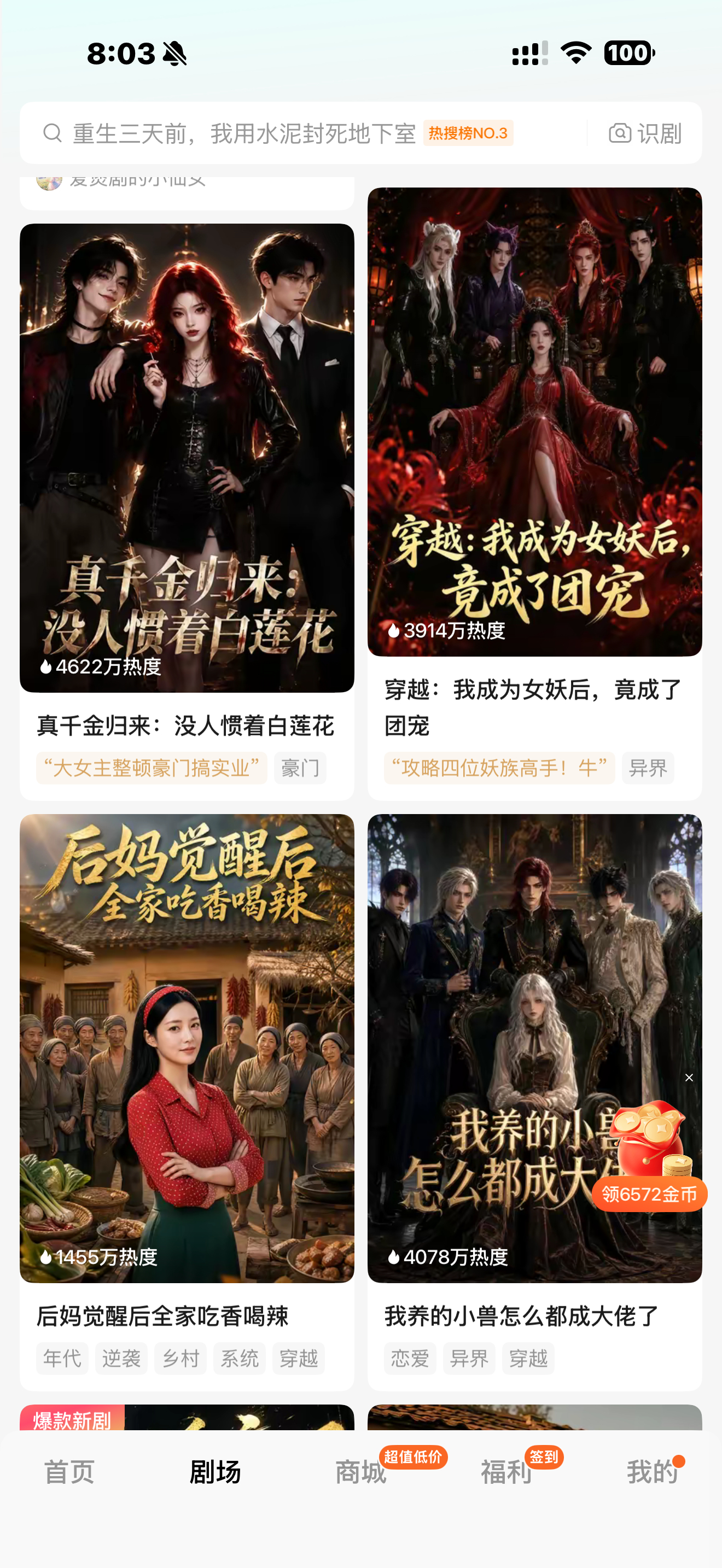 AI短剧 成瘾AI短剧把各种离谱剧情直接生成出来，全程都是爽点，看着看着就很过瘾