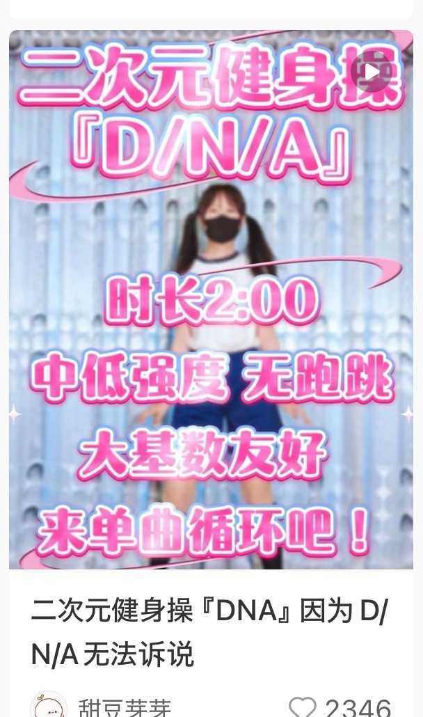 许愿宵崎奏每天在家跟练2分钟 