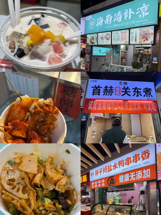 怀远夜市近期四家新店测评&逛吃记录（本地版