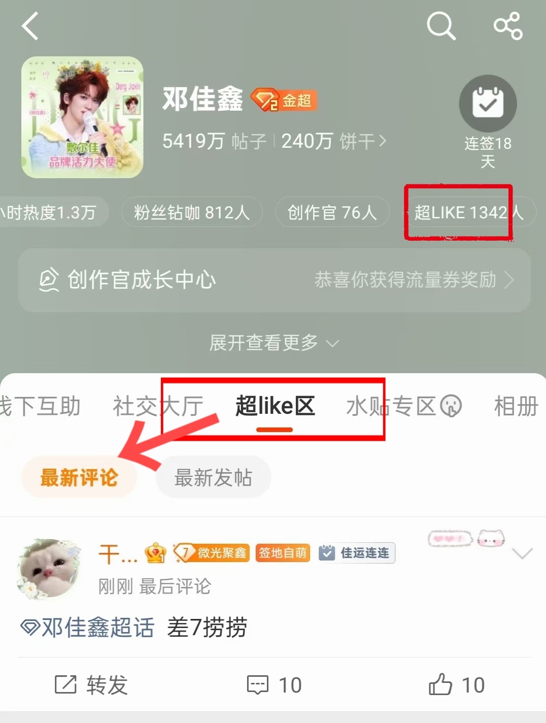 别跳现在都来捞捞没满20评的ID‼️收到k1邓佳鑫