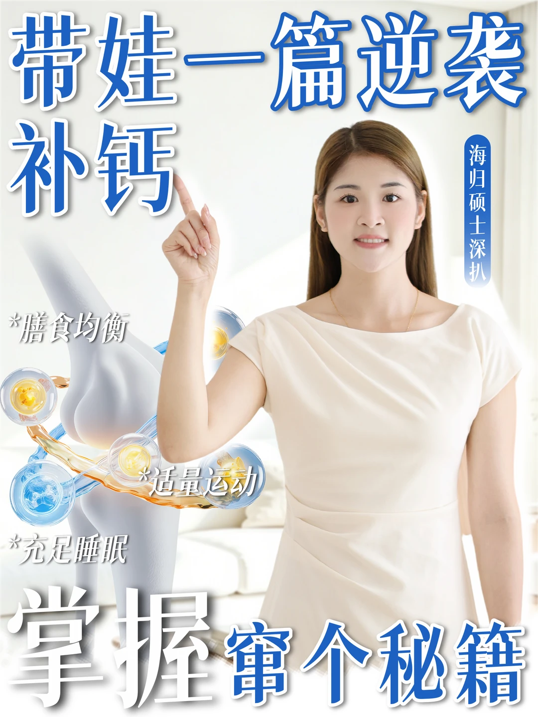 宝宝缺钙信号藏不住！分龄补钙攻略速读💪