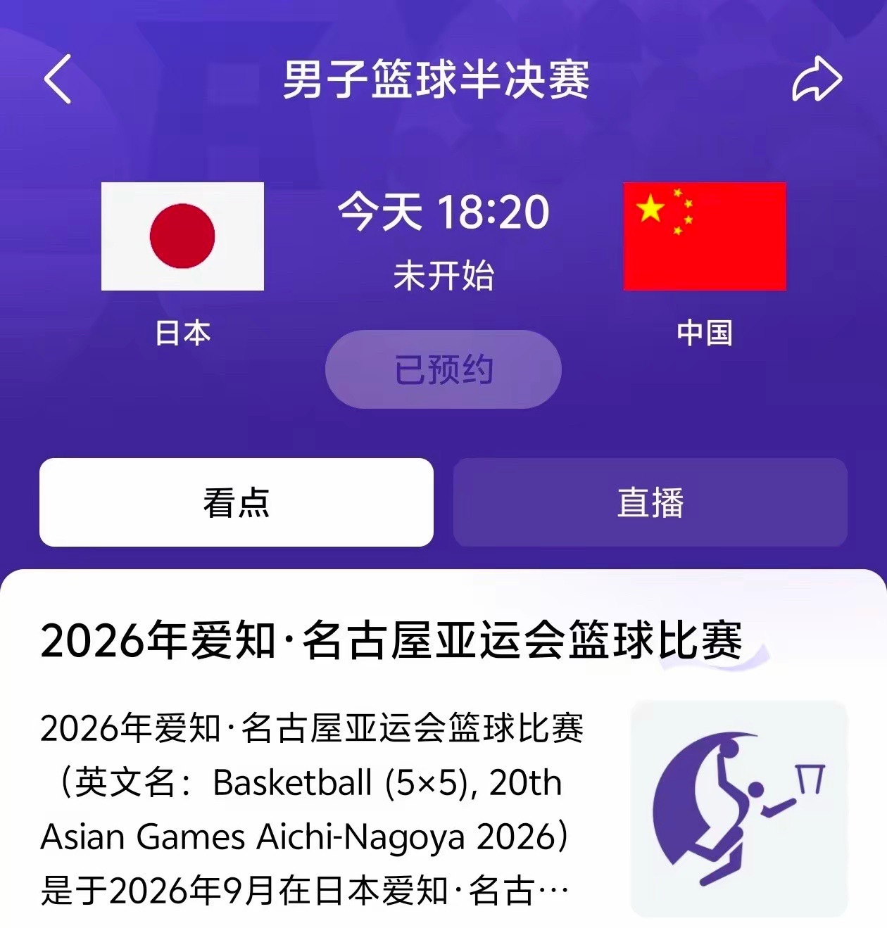 （9.18）特殊的日子，关键的比赛！ ​​​