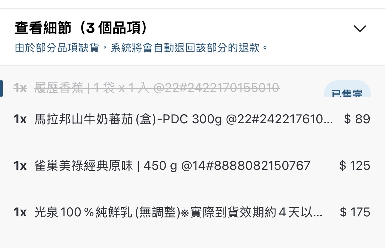 今晚血压飙高又上吐下泻没吃晚餐好不容易缓和了想吃个香蕉为了香蕉还凑了其他的东西结