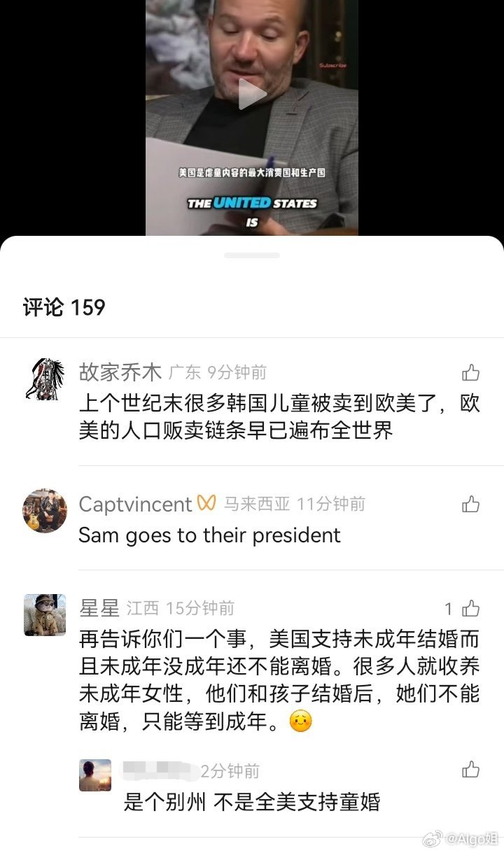 一组数据 200万儿童被贩卖？32万儿童失踪？儿童贩卖每年在全球获利1500亿美