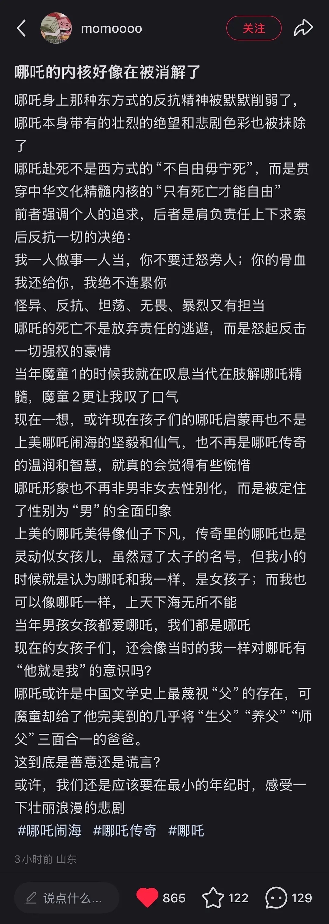 刚才二刷了哪吒有好多话想说这部电影无疑是合格的但还是认为没有第一部好看 无论是从