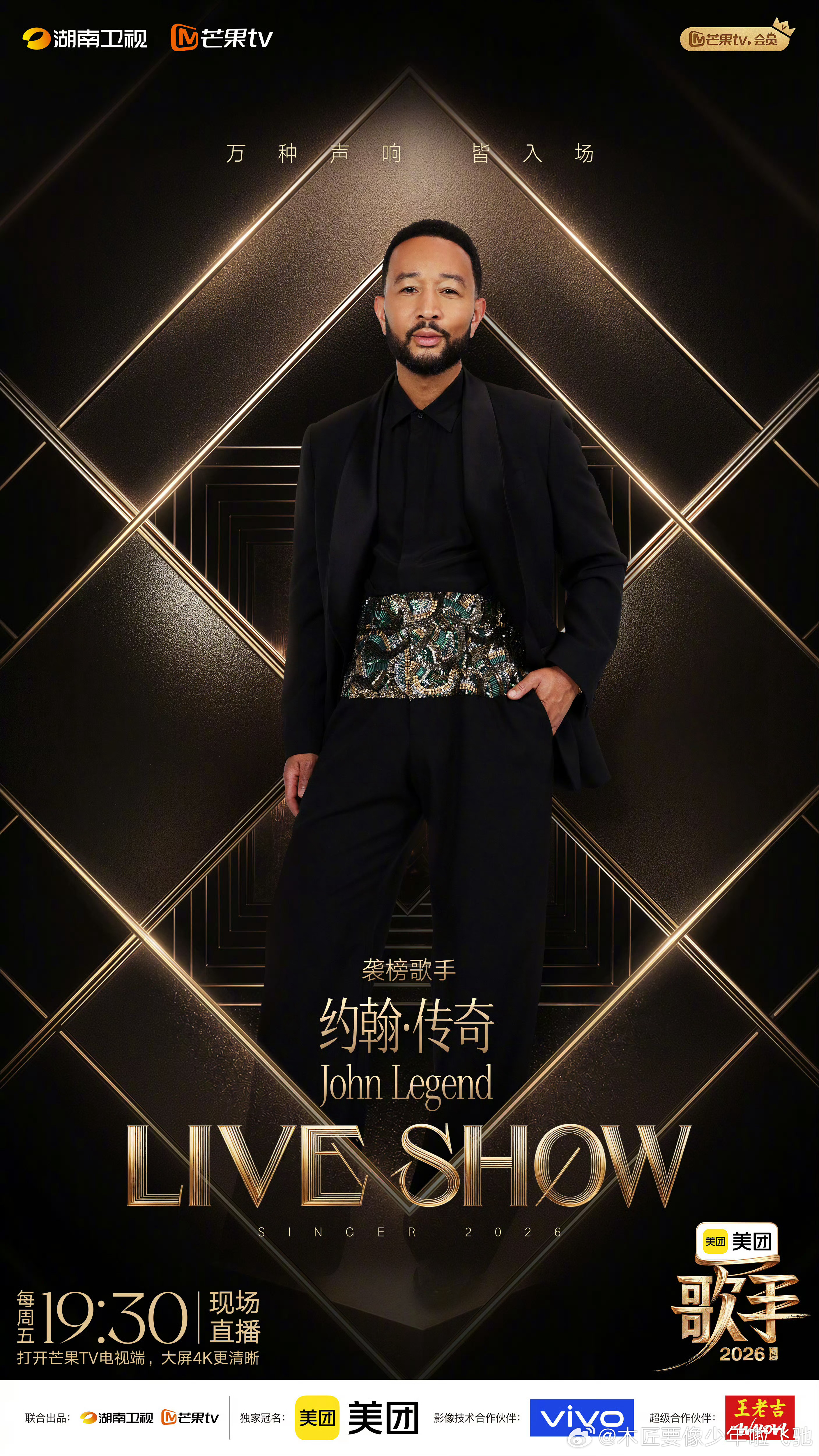 传了这么久，传奇哥终于来到«歌手»。史上最大咖位。 
