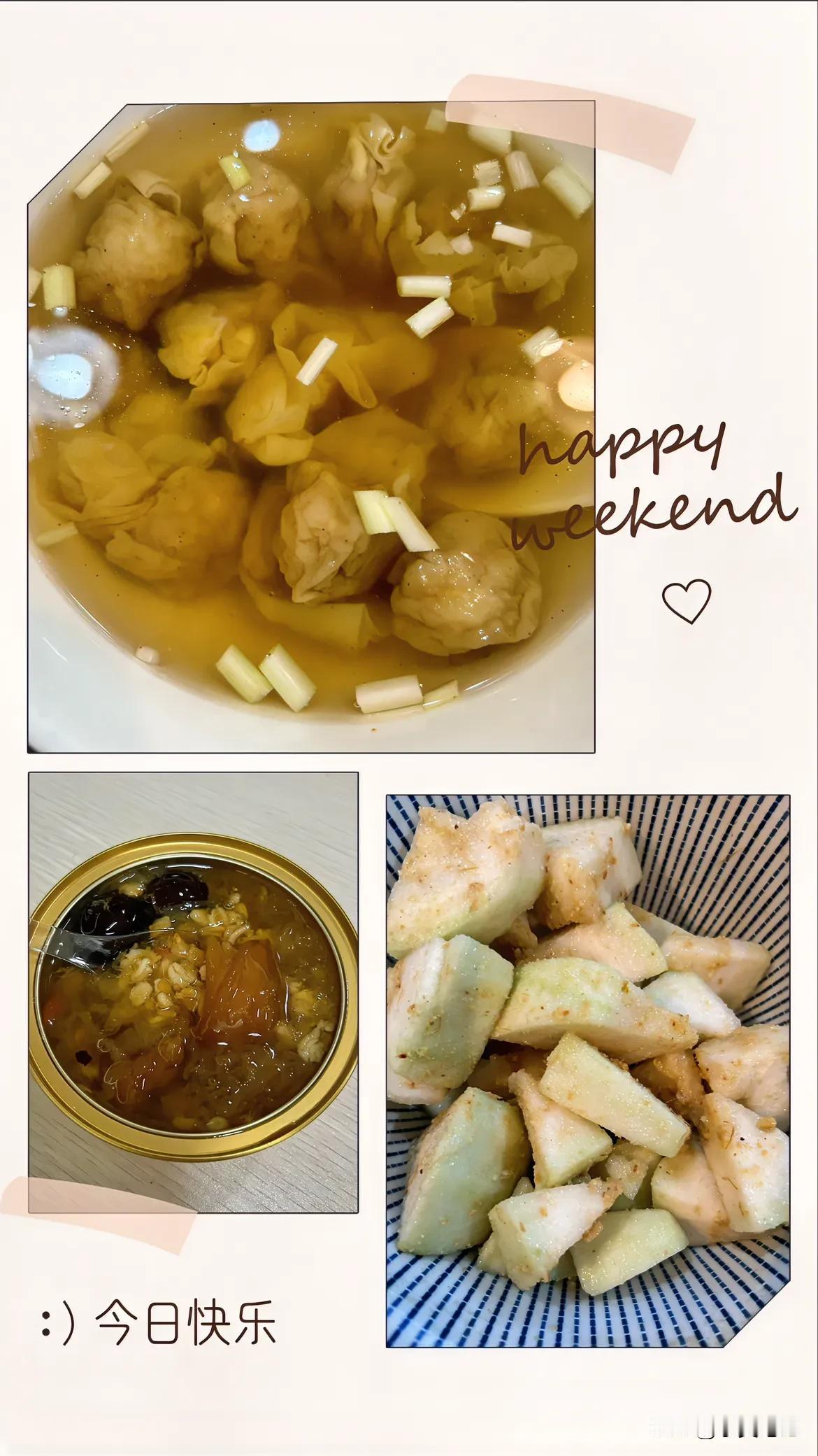 #每日三餐打卡#
在这个什么都不确定的年代，享受当下的美好就是美好。昨天和朋友聊
