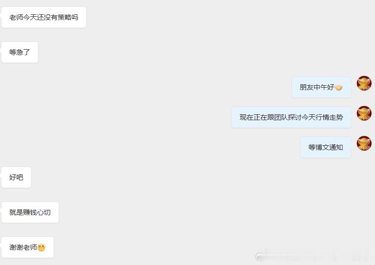 信任两个字有的时候就是这么简单！跟单的朋友不要着急，待老唐与团队探讨完今日黄金原