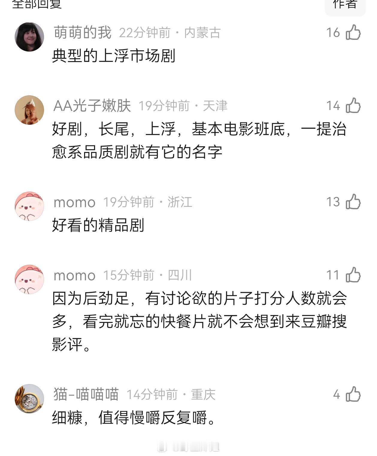 我的阿勒泰评分人数居然有37万人这么多人看吗？好看吗？ 