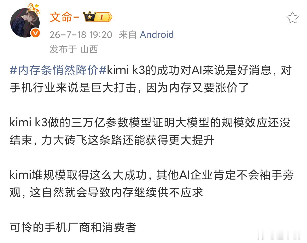 AI行业要重新洗牌了阿里Qwen3.8即将发布并开放权重。该模型拥有高达2.4T