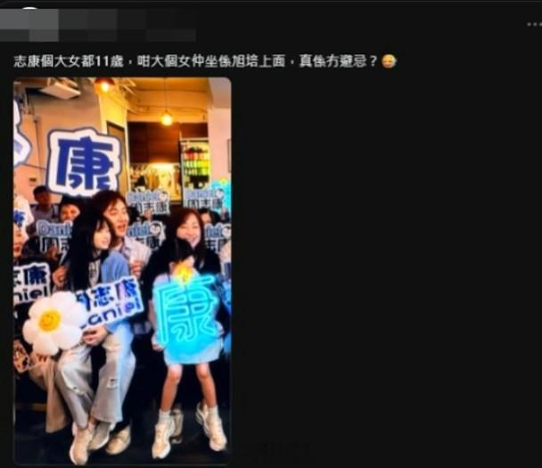 【On.cc】周志康11歲大女坐陳旭培大腿　網民怒轟冇邊界感無綫歌唱節目《中年好