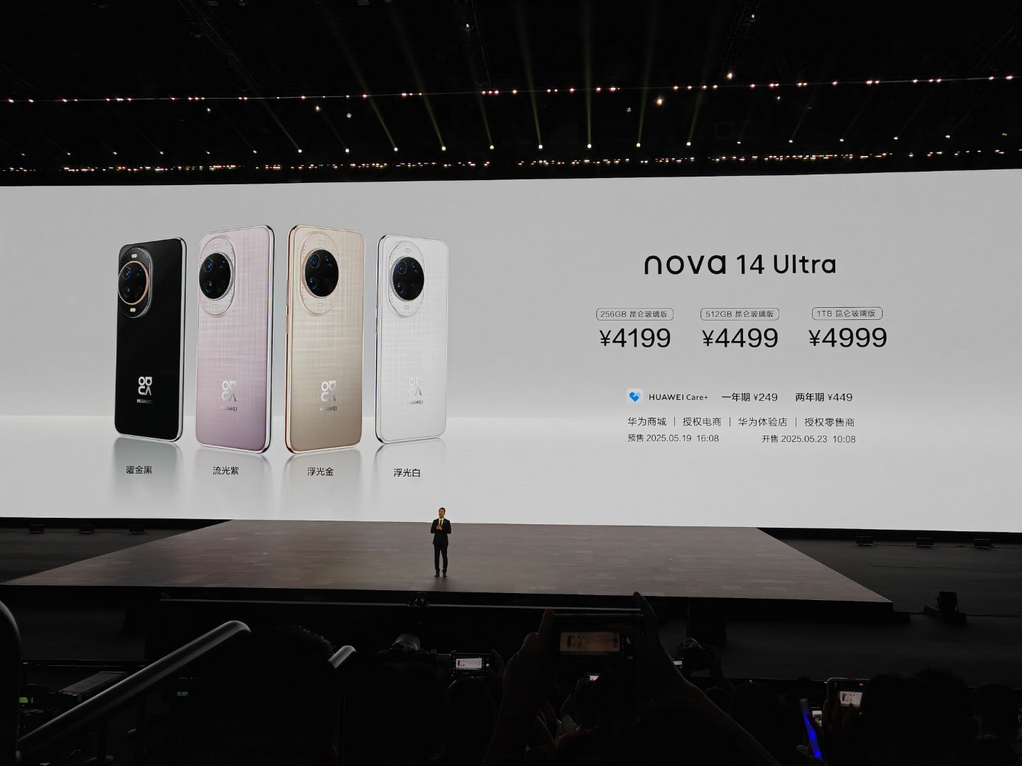 华为 nova14 系列价格出来了！Ultra 只要 4199 起，而且和 Pu